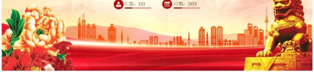 建设新型能源体系提高能源资源安全保障能力PPT模板 建设新型能源体系提高能源资源安全保障能力PPT模板