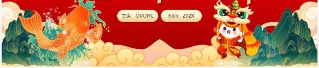 红色国潮风过年不打烊活动策划PPT模板 红色国潮风过年不打烊活动策划PPT模板