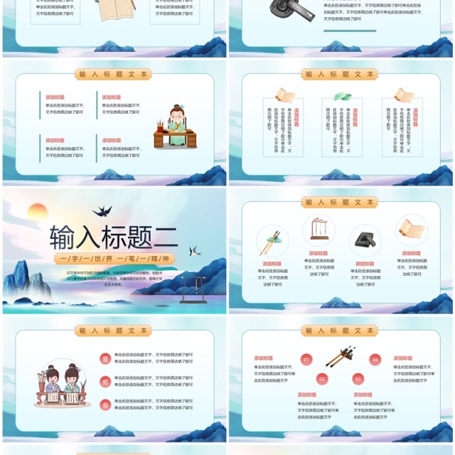 蓝色中国风校园书法比赛PPT模板 蓝色中国风校园书法比赛PPT模板