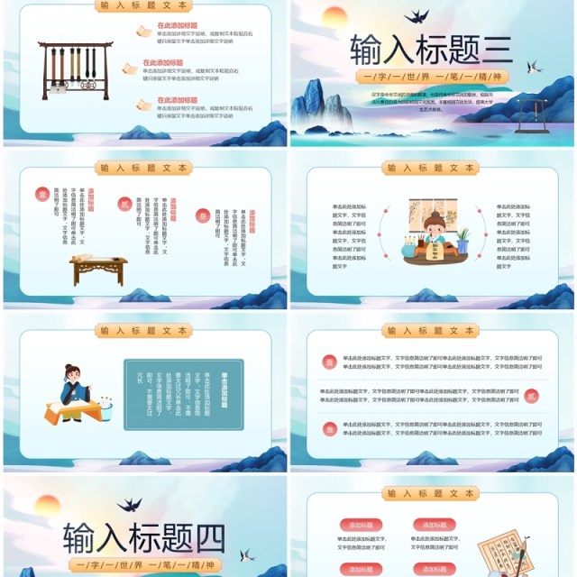 蓝色中国风校园书法比赛PPT模板 蓝色中国风校园书法比赛PPT模板