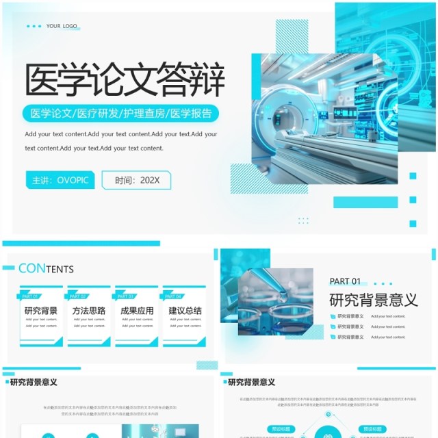 绿色简约学术风医学论文答辩报告PPT模板 绿色简约学术风医学论文答辩报告PPT模板