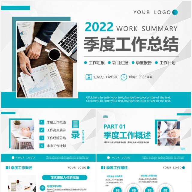 蓝色简约风季度工作总结PPT模板 蓝色简约风季度工作总结PPT模板