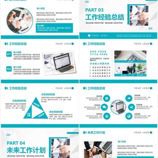 蓝色简约风季度工作总结PPT模板 蓝色简约风季度工作总结PPT模板