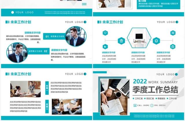 蓝色简约风季度工作总结PPT模板 蓝色简约风季度工作总结PPT模板