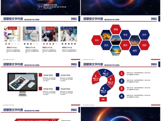 炫彩科技背景云服务器商务数据云计算ppt