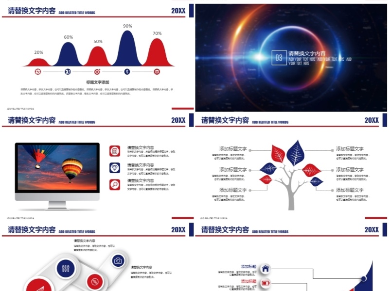 炫彩科技背景云服务器商务数据云计算ppt