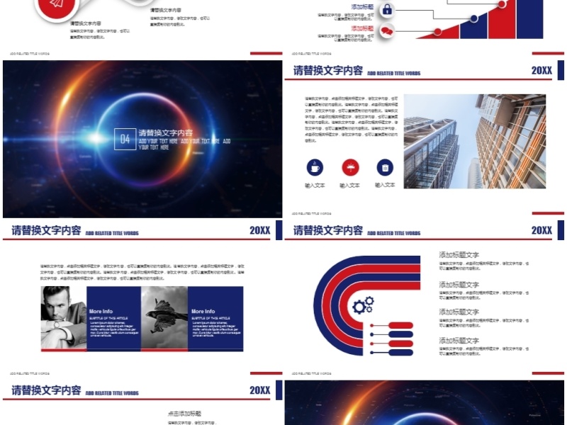 炫彩科技背景云服务器商务数据云计算ppt