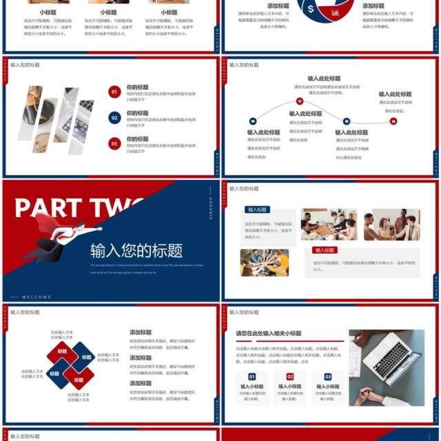 红蓝创意再见2022你好2023PPT通用模板 红蓝创意再见2022你好2023PPT通用模板