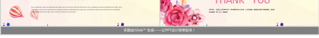粉色全国妇联三八节PPT模板 粉色全国妇联三八节PPT模板