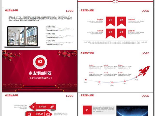2018狗年大吉企业年会PPT模板 2018狗年大吉企业年会PPT模板