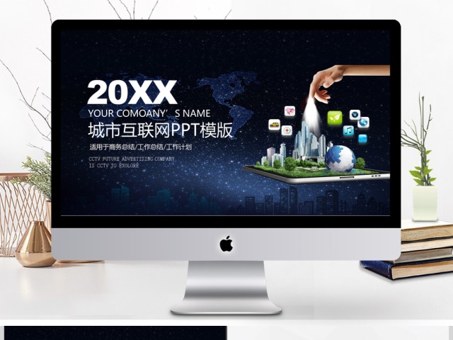 互联网风格2017深蓝色汇报总结模板 互联网风格2017深蓝色汇报总结模板