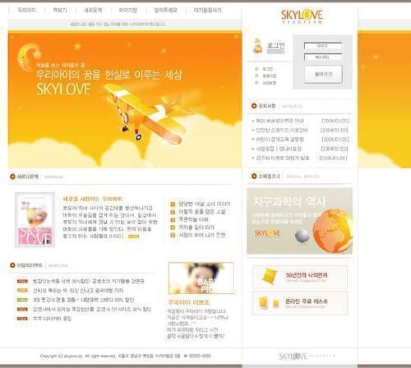 企业网站模板PSD分层(45)