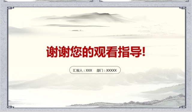 廉洁从业从政从严治党教育PPT模版