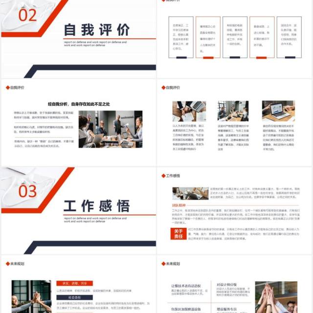 个人转正答辩述职报告工作计划报告动态PPT模板 个人转正答辩述职报告工作计划报告动态PPT模板