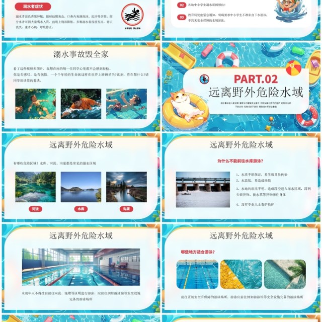 蓝色插画风预防溺水安全知识教育PPT模板 蓝色插画风预防溺水安全知识教育PPT模板