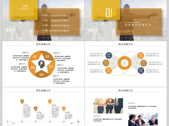 2018个人述职述职报告ppt模板