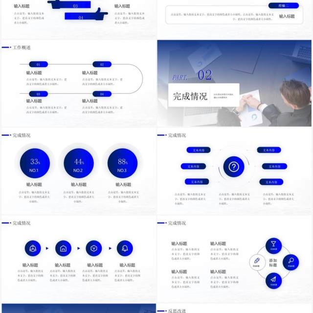 蓝色商务风乘风破浪工作总结计划PPT模板