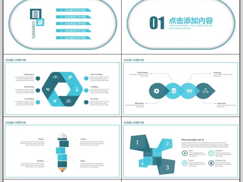 年终总结计划动态PPT模版