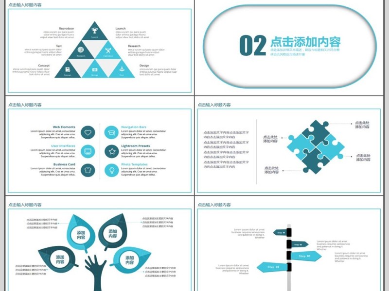 年终总结计划动态PPT模版