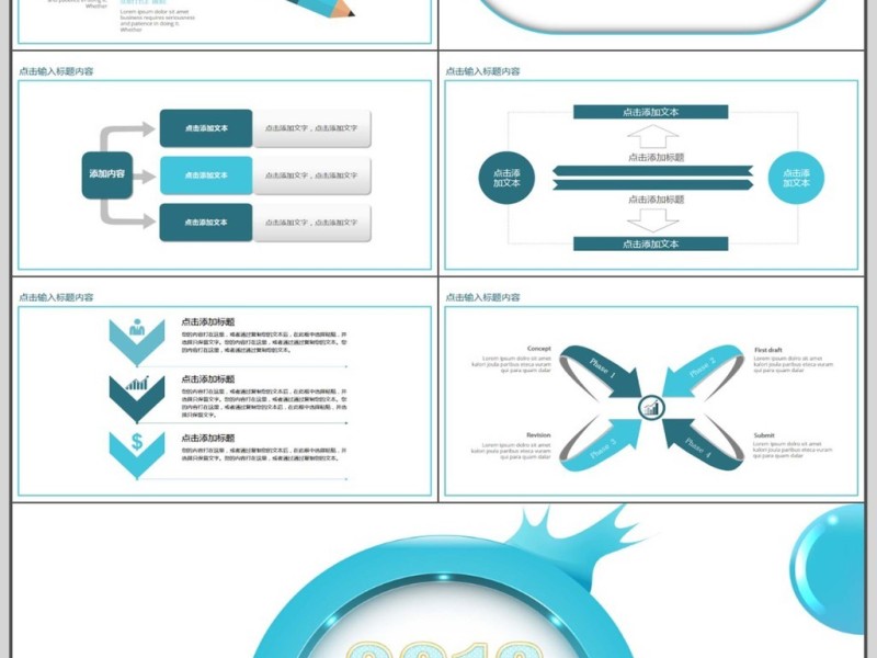 年终总结计划动态PPT模版