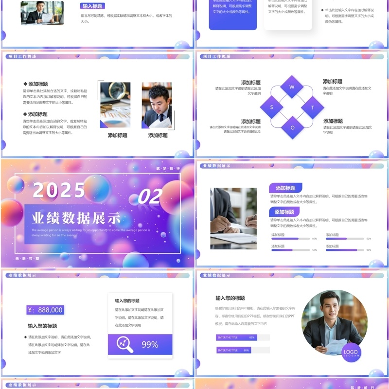紫色渐变简约风2025季度汇报PPT模板