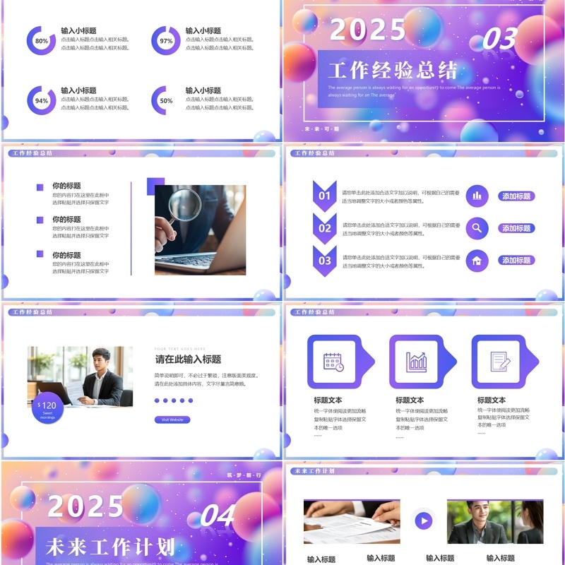 紫色渐变简约风2025季度汇报PPT模板