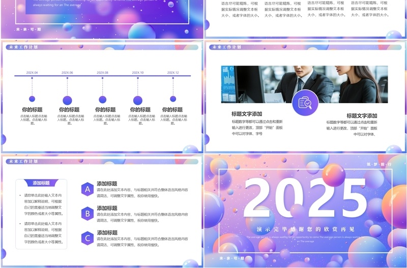 紫色渐变简约风2025季度汇报PPT模板