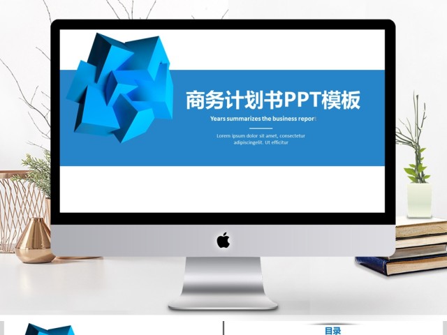 2019蓝色科技商业计划书PPT模板 2019蓝色科技商业计划书PPT模板