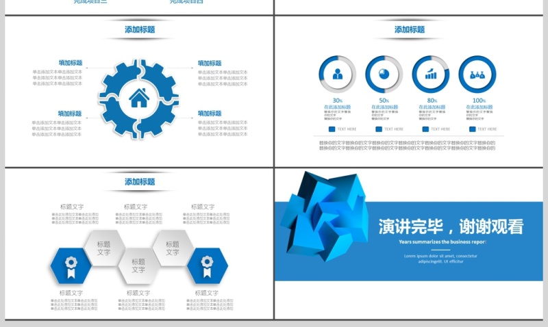 2019蓝色科技商业计划书PPT模板