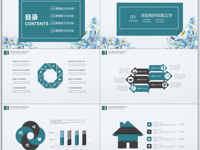 2018小清新年终总结新年计划商务报告ppt