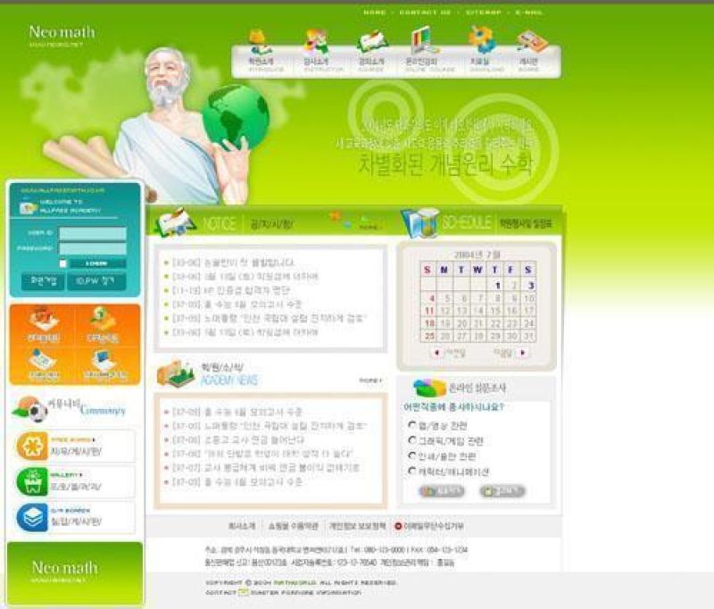 企业网站模板PSD分层(97)