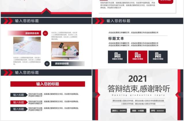 2021大学生毕业答辩开题报告PPT模板