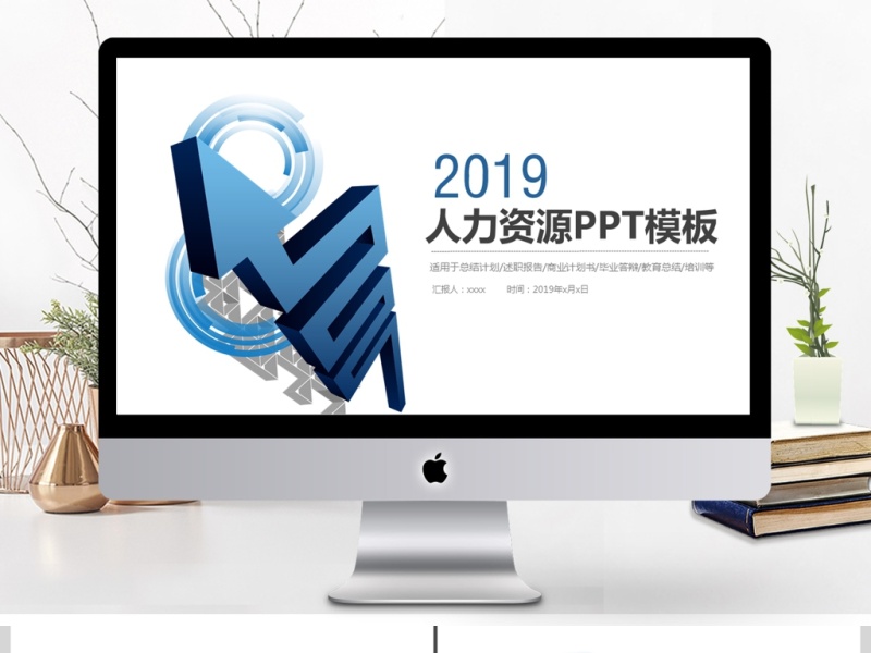 2019深蓝色人力资源管理PPT模板