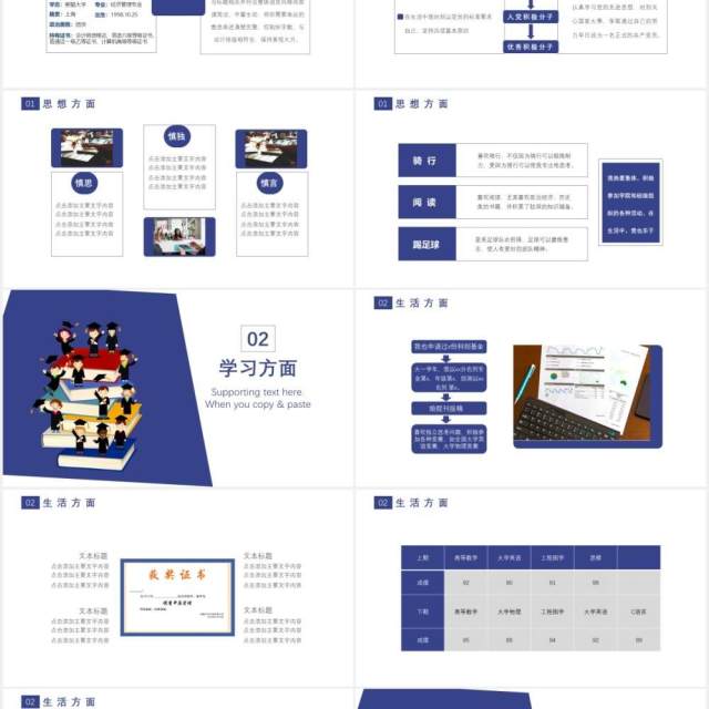 蓝色简约风国家奖学金答辩教育培训通用PPT模板 蓝色简约风国家奖学金答辩教育培训通用PPT模板