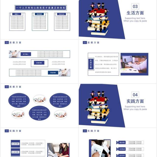 蓝色简约风国家奖学金答辩教育培训通用PPT模板 蓝色简约风国家奖学金答辩教育培训通用PPT模板