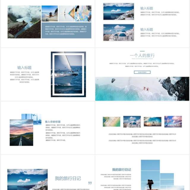 小清新简约我的旅行日记动态PPT模板 小清新简约我的旅行日记动态PPT模板