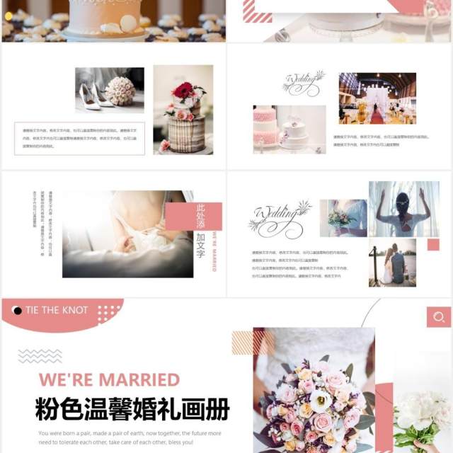 粉色温馨婚礼画册动态PPT模板 粉色温馨婚礼画册动态PPT模板