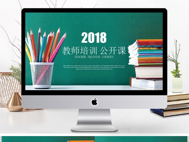 创意学习文具公开课培训课件PPT