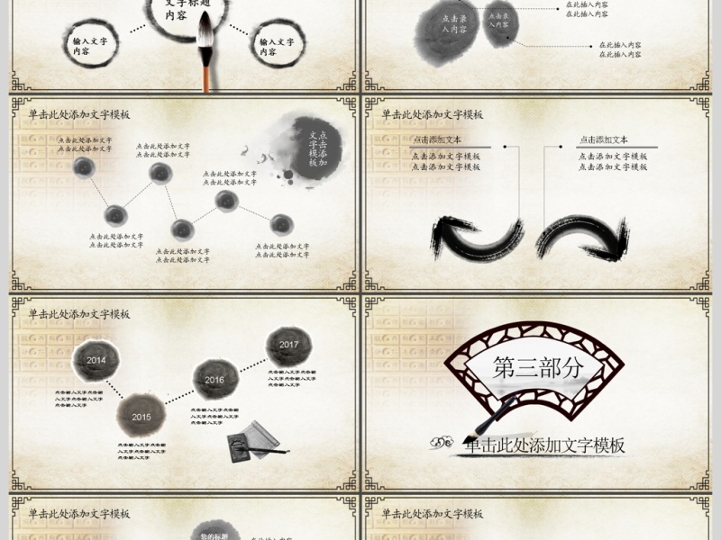 中国风中医养生保健中草药PPT模板