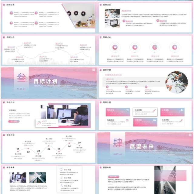 扬帆起航携手并进宽屏年终总结汇报动态PPT模板 扬帆起航携手并进宽屏年终总结汇报动态PPT模板