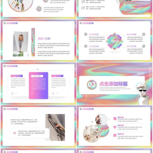 全息蒸汽波渐变艺术工作通用PPT模板 全息蒸汽波渐变艺术工作通用PPT模板