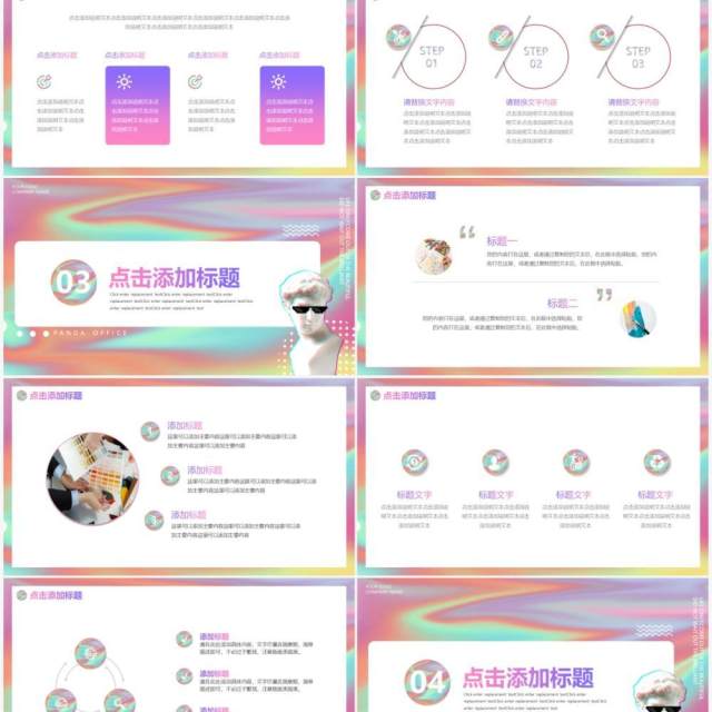 全息蒸汽波渐变艺术工作通用PPT模板 全息蒸汽波渐变艺术工作通用PPT模板
