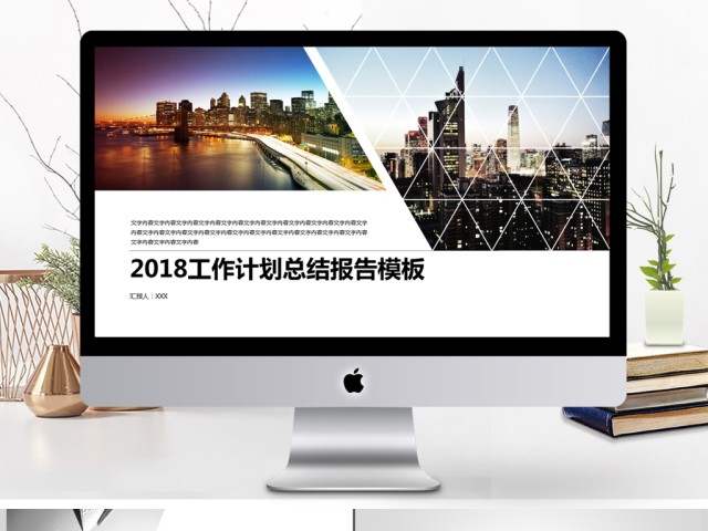 2018商业计划书PPT模板 2018商业计划书PPT模板