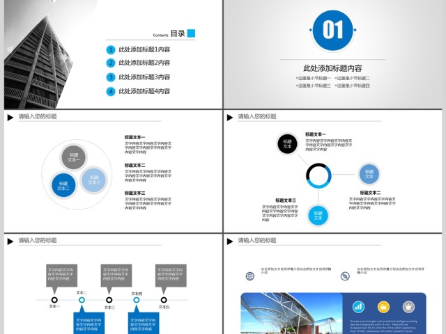 2018商业计划书PPT模板 2018商业计划书PPT模板