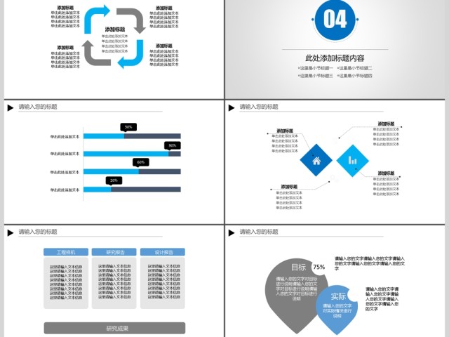 2018商业计划书PPT模板 2018商业计划书PPT模板