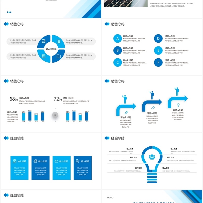 蓝色商务风风销售年中总结PPT模板