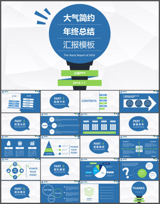 扁平化浅灰低面背景年会商务报告ppt模板 扁平化浅灰低面背景年会商务报告ppt模板