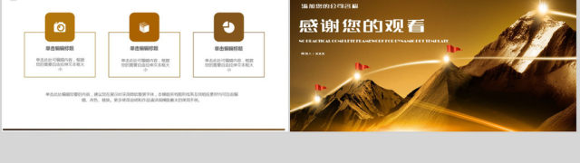 2018销售部门年终总结ppt模板 2018销售部门年终总结ppt模板