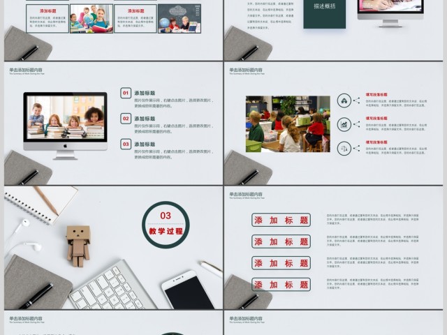 2018通用简约说课PPT模板 2018通用简约说课PPT模板