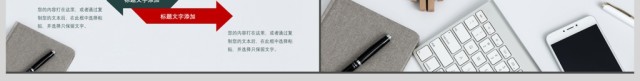 2018通用简约说课PPT模板 2018通用简约说课PPT模板